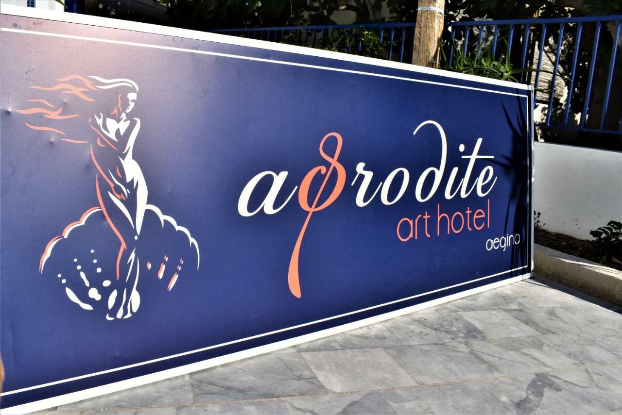 Aphrodite Art Hotel Aegina المظهر الخارجي الصورة